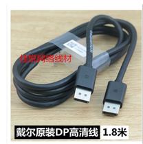 DP原装电脑屏幕显示器连接线高清公对公数字线1.2版DisplayPort线