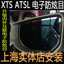凯迪拉克XTS ATS-L XT5原厂外后视镜片 内外联动电子防炫目后视镜