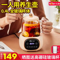 小熊mini养生壶办公室小型一人用全自动花茶多功能分体电炖杯玻璃