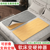 护腰床板竹子硬凉板床垫加硬变硬神器护脊椎腰间盘单人折叠沙发垫