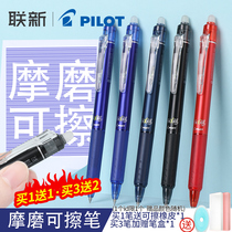 日本百乐PILOT按动可擦笔小学生用专三年级可擦中性笔frixion进口可擦笔热蓝色用专笔芯黑色可擦笔23EF