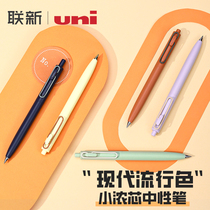 日本uni三菱小浓芯现代流行色限定中性笔0.5黑科技笔UMN-SF二代升级款低重心uniball one按动式子弹头0.38