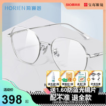 海俪恩时代少年团同款近视眼镜框女钛合金镜腿眼镜架男宝岛N31118