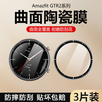 适用华米Amazfit GTR2手表保护膜Amazfit Watch GTR2E/SIM版全屏覆盖表盘防摔贴膜新款陶瓷钢化水凝软膜