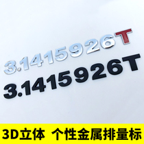 立体实心金属圆周率奥迪QA3.1415926T排量标个性贴纸汽车尾标改装