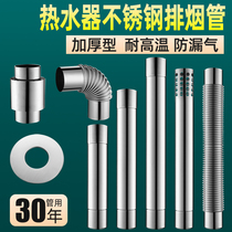直径6cm不锈钢排烟管强排燃气热水器排气烟管加长延长管安装配件