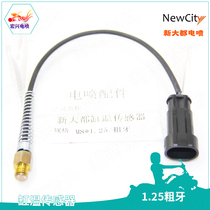 新大都缸温传感器螺纹M8*1.25粗牙NewCity温度传器国四电喷配件