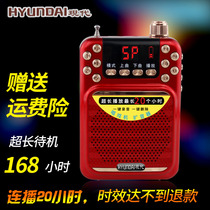 现代 H880喊话器扩音器教学教师专用导游大功率喇叭扩音机喊话器