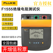 FLUKE/福禄克绝缘电阻测试仪 兆欧表 摇表1000V F1550C/F1555