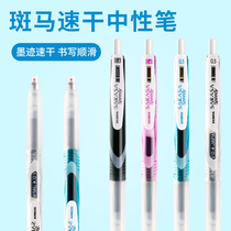 日本ZEBRA斑马JJZ33速干中性笔按动黑色水笔考试签字笔学生用