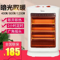 美的远红外取暖神器家用小型电暖气节能省电三管暗光小太阳烤火炉
