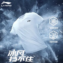 李宁短袖2024新款跑步健身系列男子夏季冰丝透气吸汗速干运动T恤