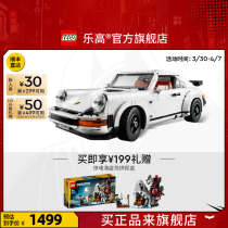 乐高官方旗舰店正品10295保时捷911赛车模型积木拼装玩具收藏礼物