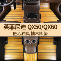 英菲尼迪qx50实木脚垫专用QX60/QX70/QX80/Q50L汽车柚木地板改装