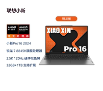 Lenovo/联想 小新 Pro16 24款标压锐龙版全新原装笔记本电脑PRO14