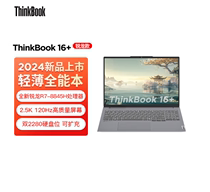 Lenovo/联想 ThinkPad ThinkBook 14+ 16+ 24款锐龙R7笔记本电脑