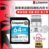 金士顿sd卡64g内存卡 相机sd储存卡4k佳能尼康索尼微单反高速大卡
