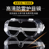 防护目镜眼罩高清眼镜防风哈气劳保打磨骑行防尘平面镜摩托