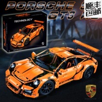 橙色保时捷911GT3RS跑车模型机械组赛车汽车拼装积木玩具益智男孩