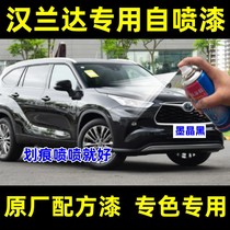 丰田汉兰达汽车白色划痕修复自喷漆划伤修补漆笔墨晶黑晶钻红蓝色