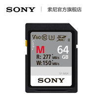 索尼SF-M64/M128/M256/M512 高速SD卡 微单相机专业内存卡