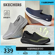 Skechers斯凯奇男鞋2024年春夏新款透气一脚蹬健步旅游舒适休闲鞋