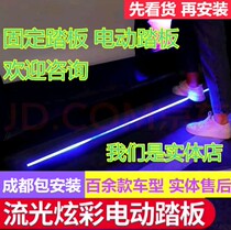 【成都现货】捷豹路虎F-PACE 星脉 极光 发现4.5带灯电动侧脚踏板