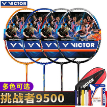 VICTOR正品胜利羽毛球拍9500维克多全碳素单个1900超轻耐用型
