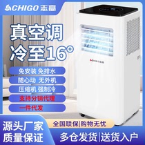 志高可移动空调家用制冷厨房冷暖两用无外机一体机立式小型免安