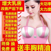 丰胸仪胸部按摩器增大乳房乳腺疏通揉捏变大懒人神器产品改善下垂