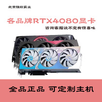 全新 RTX4080super 16G 新品 七彩虹 4080/S/SUPER 技嘉显卡
