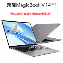 2022款荣耀MagicBook V14钢化膜笔记本电脑HGF-W56/W76屏幕保护膜
