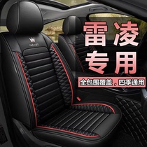 适用于丰田雷凌座套全包18款四季通用19冬季皮汽车坐垫半包座椅套
