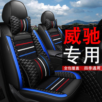2021/14款威驰fs全包汽车坐垫适用于丰田雅力士四季通用专用座套