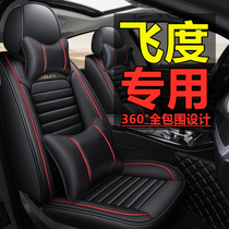 飞度适用于本田汽车坐垫四季通用全包座椅套车垫套装专用皮革座套