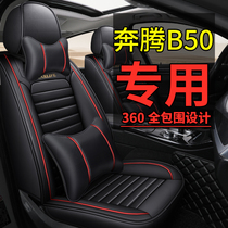 13款一汽奔腾B50全包汽车坐垫套09年奔腾b50专用四季通用皮座套