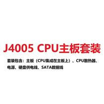 全新 J5005 J4005低功耗主板CPU套装DIY黑群辉NAS下载机 DDR4