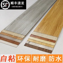 加厚仿木地板贴自粘家用PVC地板革地面翻新改造地砖地贴防滑地垫