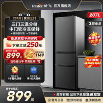 新飞207升三门式冰箱家用节能冷藏冷冻小型冰箱三门三温式电冰箱