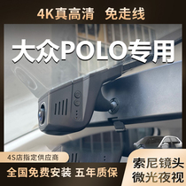 大众Polo专用行车记录仪4K高清夜视免走线款原厂