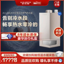【门店在售】AO史密斯燃气热水器智慧互联大升位零冷水20升MJSAi