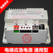 电梯专用应急照明电源12v/24v五方对讲机电源灯模块RKP220蓄电池