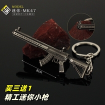 和平精英吃鸡迷你小枪MK47 G36C PKM M200合金模型钥匙扣挂件玩具