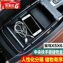 适用14-18款宝马新X5新X6中央扶手箱储物盒收纳盒X5改装配件用品