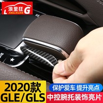 20-24款奔驰GLE GLS中控腕托侧装饰条亮片贴 gle350 450内饰改装