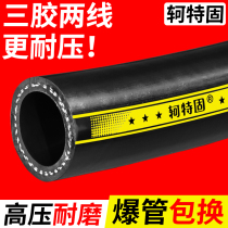 轲特固耐高压汽油软管耐高温水管柴油管输油回油管耐热蒸汽橡胶管
