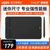 UGEE友基 EX08 S数位板可连手机手绘板电脑绘图手写板绘画板电子