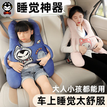 拽猫儿童车载睡觉神器后排汽车抱枕小孩长途坐车枕头安全带防勒脖