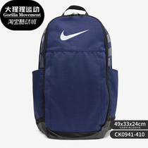 Nike/耐克正品BRASILIA 男包女包运动背包休闲双肩包 CK0941-410