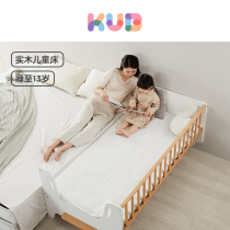 KUB可优比儿童拼接床婴儿加宽大床床边小床宝宝拼接婴儿床实木床